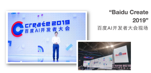 DevOps for AI解決方案亮相百度AI開發(fā)者大會(huì)