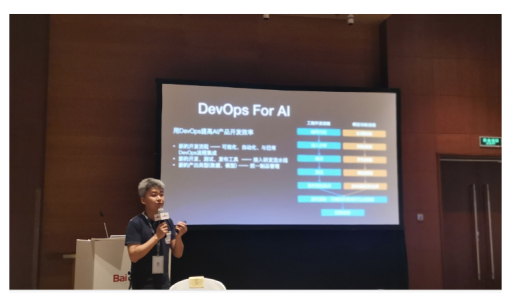 DevOps for AI解決方案亮相百度AI開發(fā)者大會(huì)