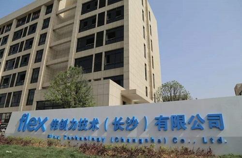 偉創(chuàng)力停產(chǎn)