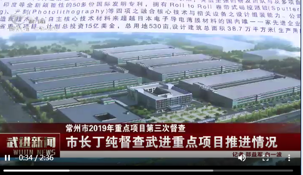 欣盛超微電路載帶芯片項(xiàng)目