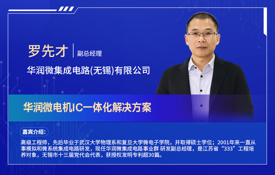 深圳電機(jī)秋季交流會(huì)演講嘉賓陣容搶先看！