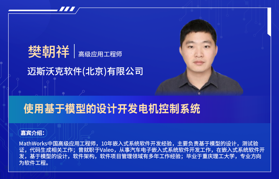 深圳電機(jī)秋季交流會(huì)演講嘉賓陣容搶先看！