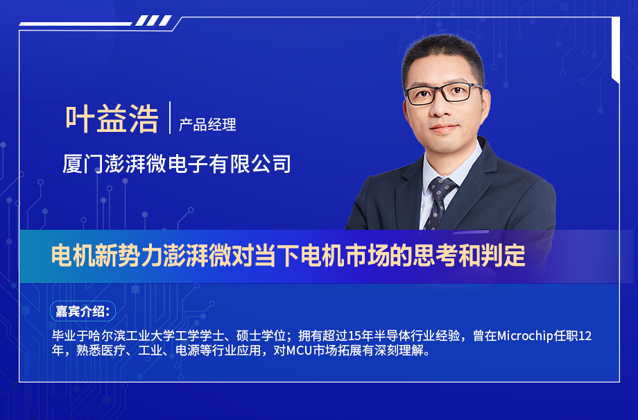 深圳電機(jī)秋季交流會(huì)演講嘉賓陣容搶先看！