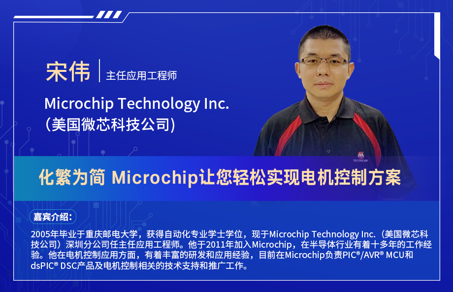 深圳電機(jī)秋季交流會(huì)演講嘉賓陣容搶先看！