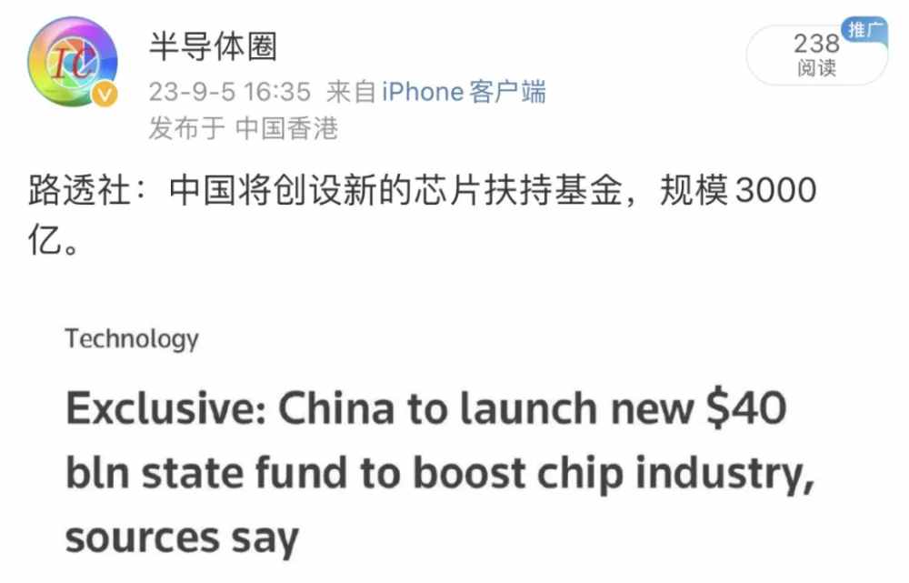 國家大基金三期擬募集3000億，以加快國內(nèi)半導(dǎo)體發(fā)展進(jìn)程